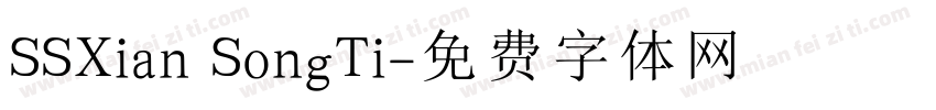 SSXian SongTi字体转换